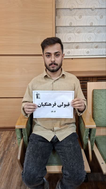 گفتگو با احسان ایوبی مکری؛2 سال تلاش برای رسیدن به فرهنگیان کرج