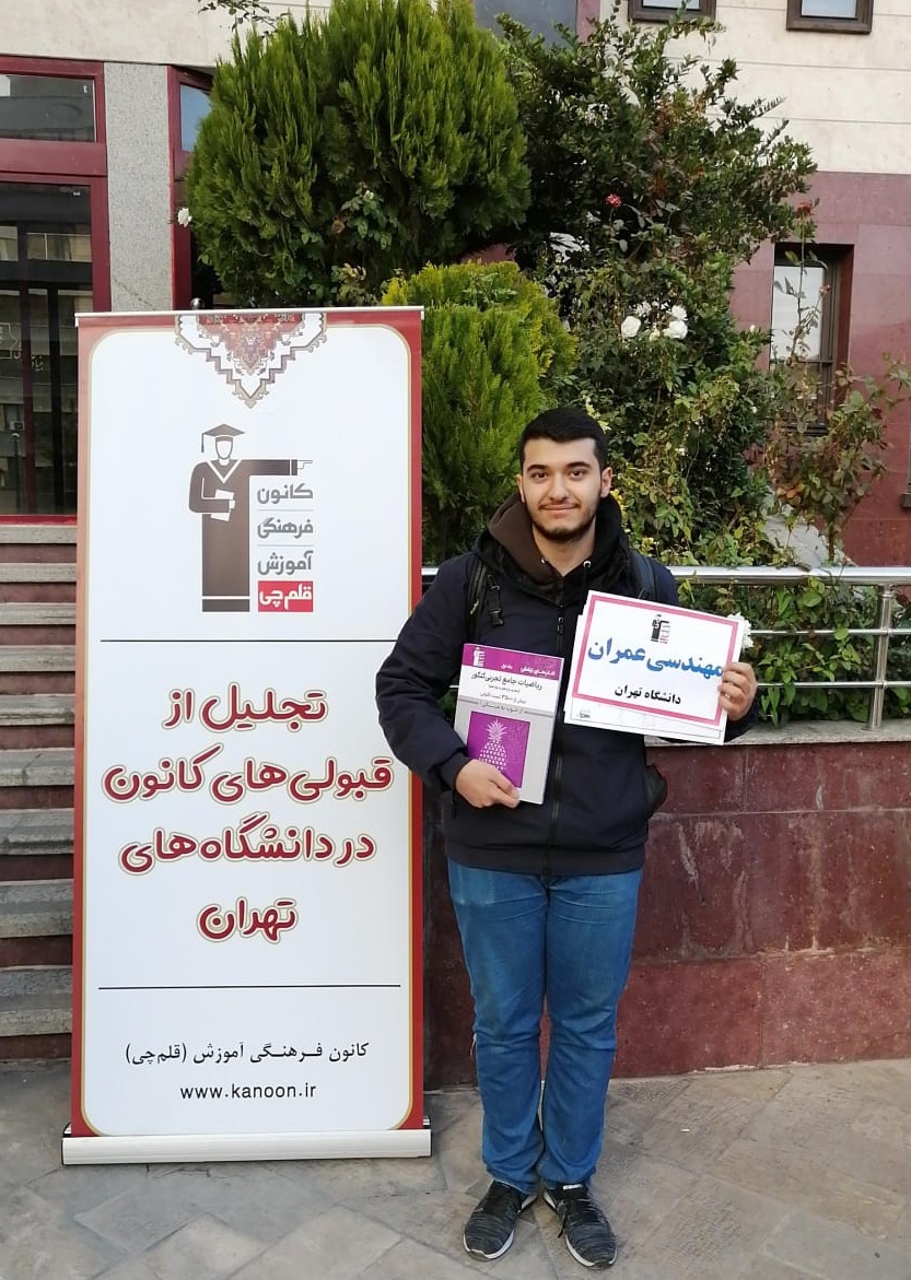 گفت وگو یگانه زمانی با امیرضامرادی