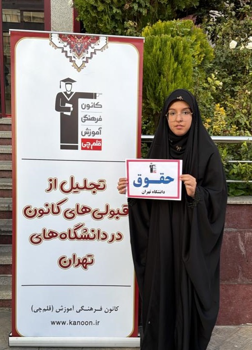 گفت وگو ستایش خالدیان با فاطمه محمدی رتبه برتر کنکور