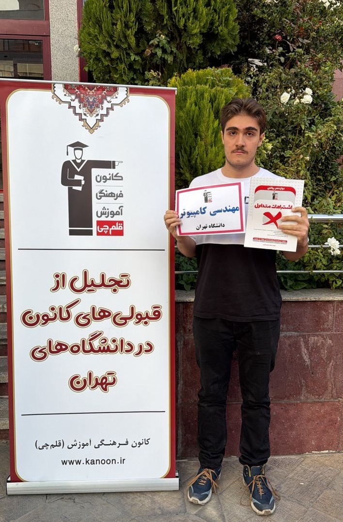 گفت وگو مریم  سادات حسینی با ایلیا آقازاده