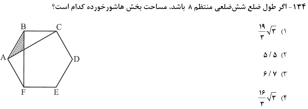 ارزیابی سوالات ترسیم فنی آزمون 19 آذر هنر