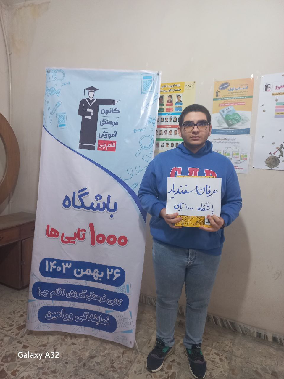 راز موفقیت در باشگاه هزارتایی‌ها: گفت‌وگو با عرفان اسفندیار