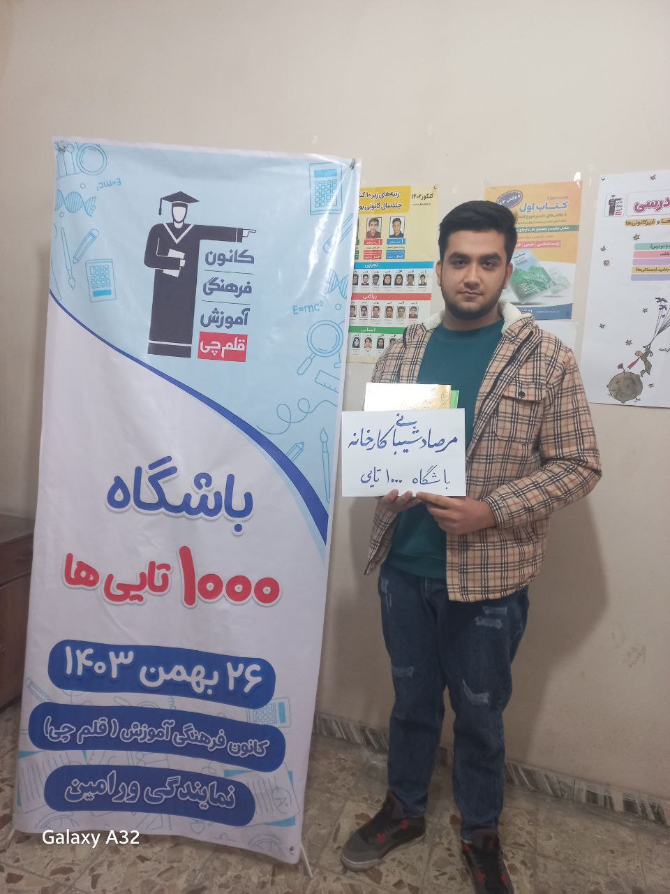 مرصاد شیبانی؛ پیشرفت با تحلیل منظم آزمون و برنامه‌ریزی دقیق