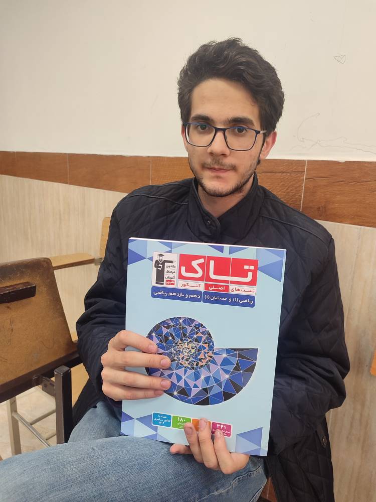 گفتگو با رادین خلیل پور یازدهم ریاضی قهرمان پیوستگی