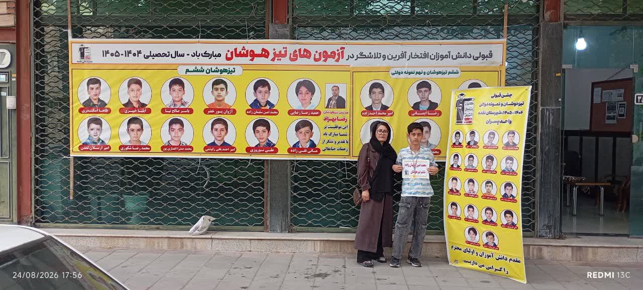 گفت و گو بامحمدامین سلیمانزاده قبولی تیزهوشان ششم به هفتم از نقده