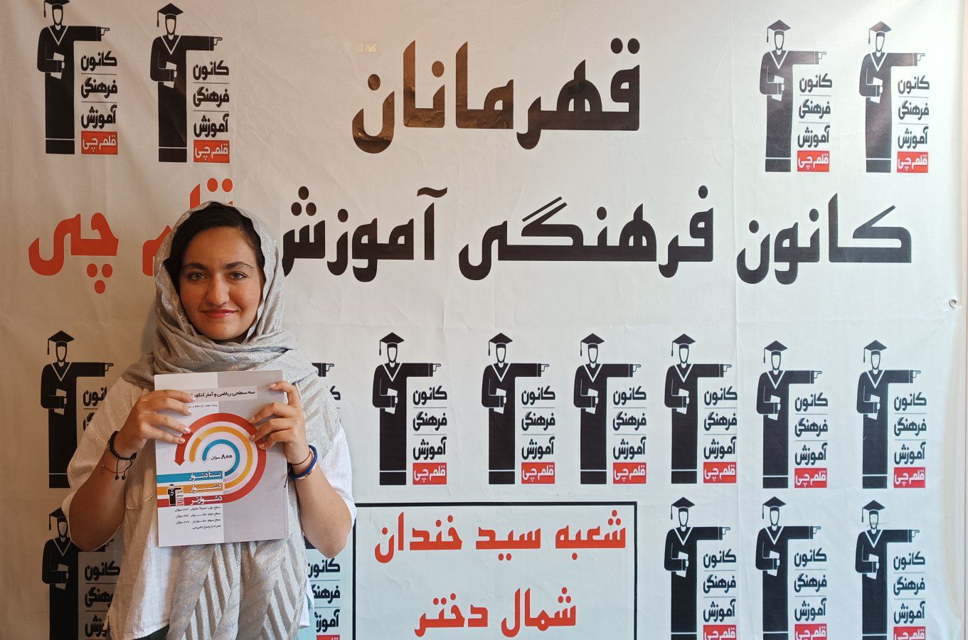 گفت و گو با یاسمین سادات شجاعی دانشجوی دانشگاه شریف