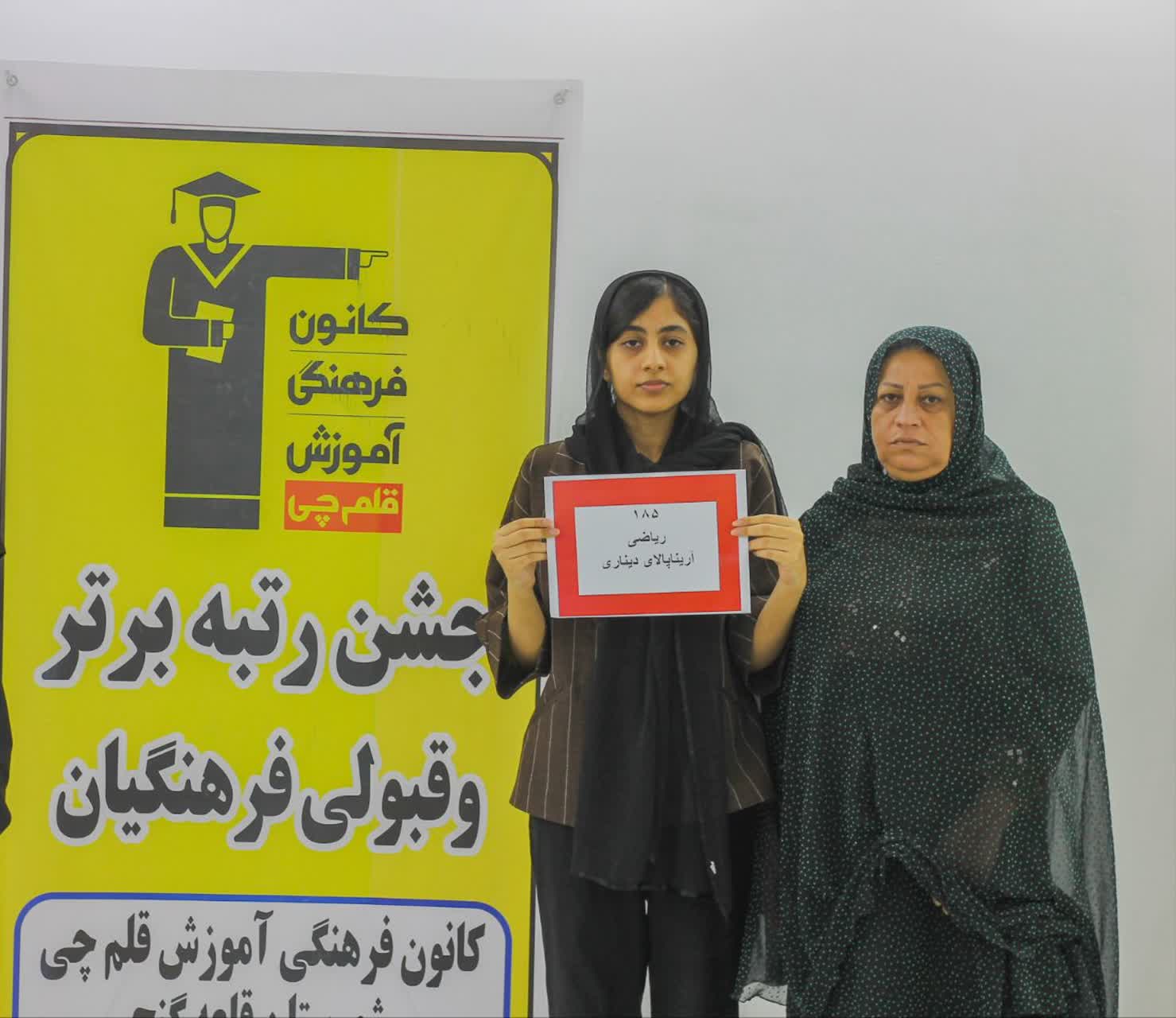 گفت وگو با  آریناپالای دیناری رتبه برتردوازدهم ریاضی ازقلعه گنج