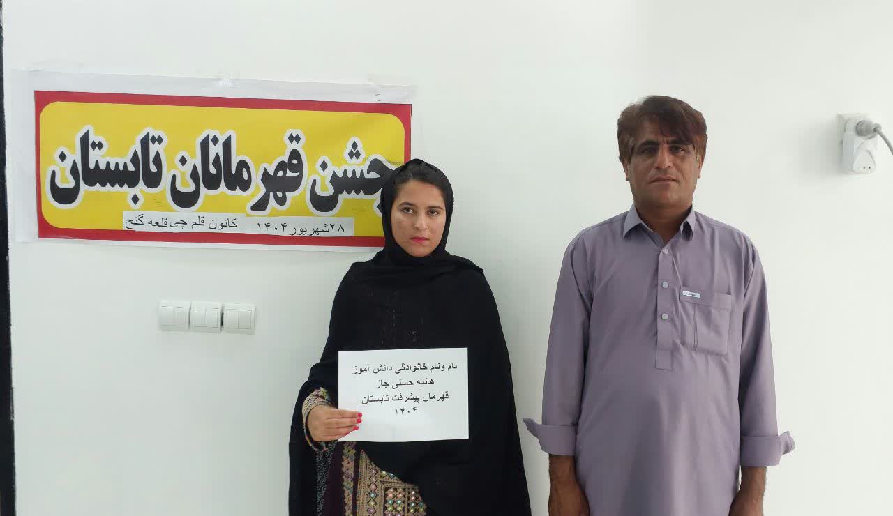 گفت وگوبا هانیه حسنی جاز دانش آموزقهرمان تابستان انسانی  قلعه گنج