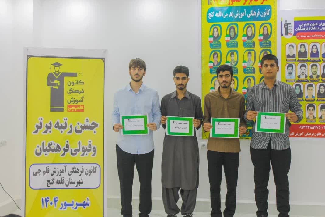 گفت وگو با  محمدمهدی آباذر   قبولی در دانشگاه فرهنگیان ازقلعه گنج