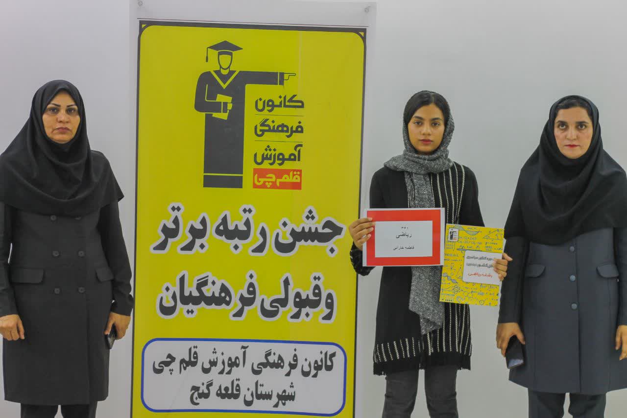 گفت وگو بافاطمه خارائی  رتبه برتردوازدهم ریاضی ازقلعه گنج