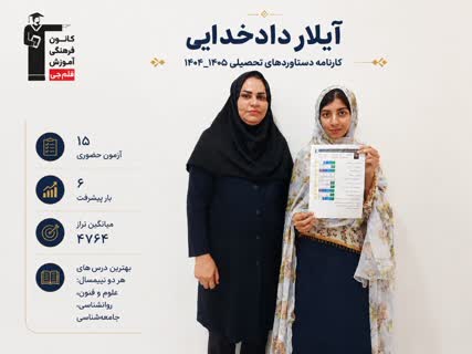 گفتگوباآیلاردادخدایی کارنامه دستاوردها یازدهم انسانی قلعه گنج