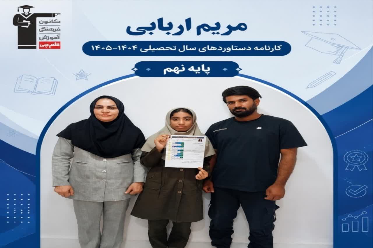 گفتگوبامریم اربابی  قبولی نمونه دولتی نهم به دهم  ازقلعه گنج