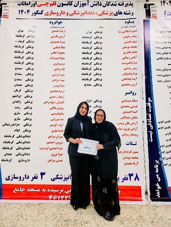 از چهارسال فارغ التحصیلی تا رتبه 1008 کنکور تجربی