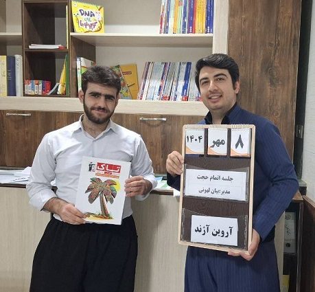 گفت‌وگو با آروین ازکات قهرمان پیشرفت