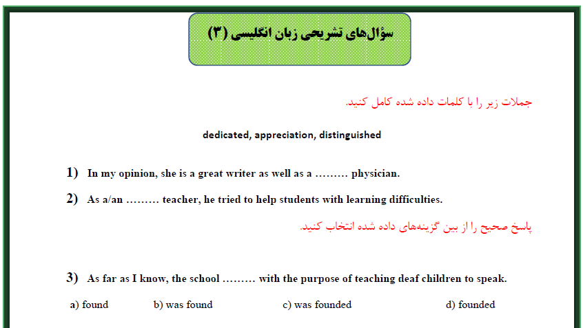 درس1:Sense of Appreciation- زبان3-سؤالات تشریحی-مانی عباسی