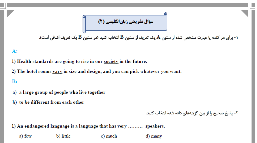 درس1:Understanding People-زبان یازدهم-سؤالات تشریحی-مانی عباسی