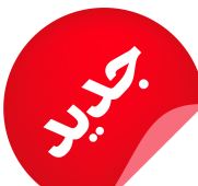 10 سوال پرتکرار در مورد آزمون 26 بهمن