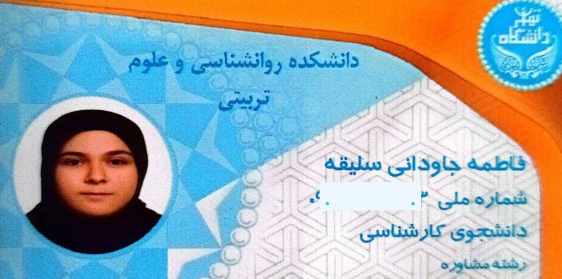 گفت و گو با فاطمه جاودانی قهرمان پیوستگی دوازدهم انسانی رتبه 36