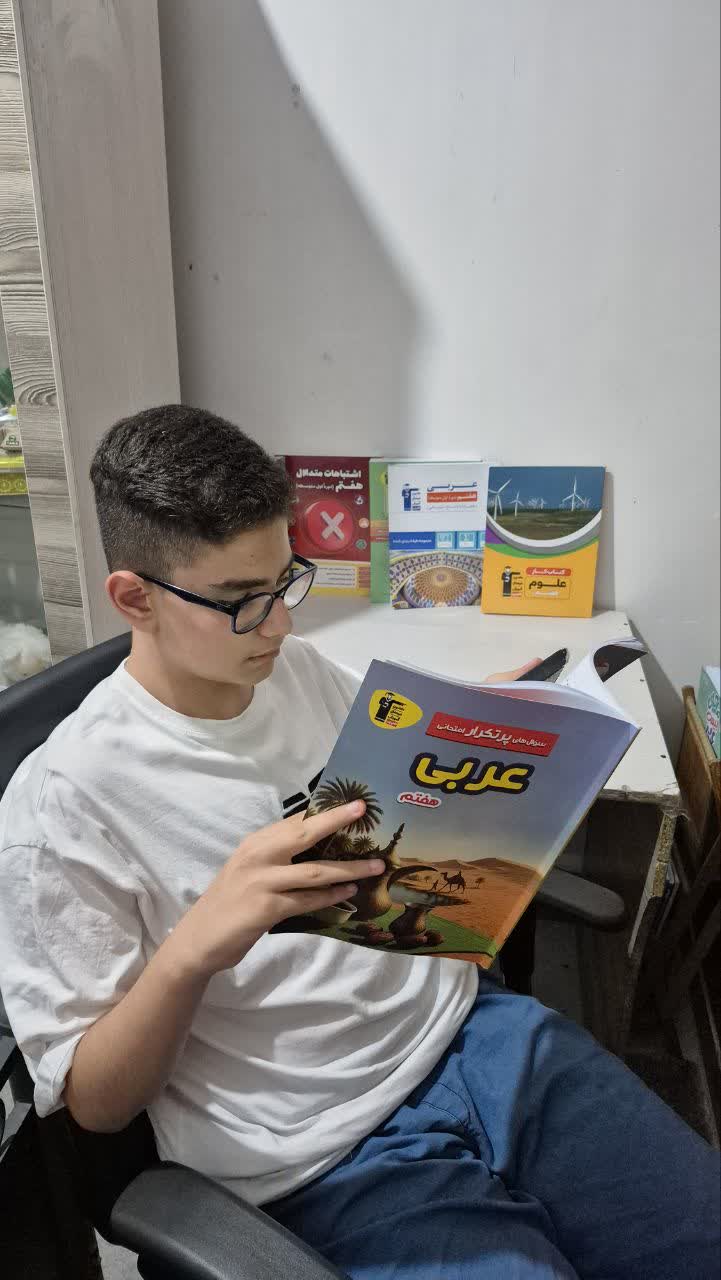 گفت وگو با آرش احمدی؛قهرمان پیوستگی پایه هفتم