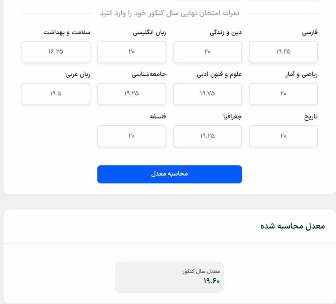 گفت و گو با سجاد حسن زاده؛ قهرمان پیوستگی دوازدهم انسانی