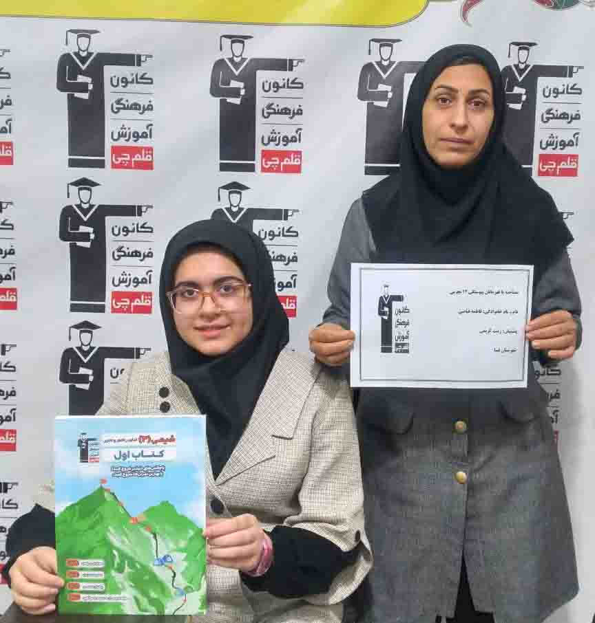 گفتگو با فاطمه فیاضی دانش آموز تراز برتر کانون، از شهرستان فسا