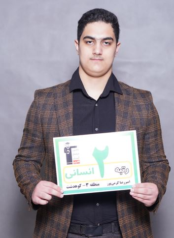 گفت‌وگوی کاظم قلم‌چی با امیررضا کرمی رتبه‌2 منطقه‌3 انسانی 1403