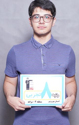 گفتگوی کاظم قلم چی با احسان بهروز پور رتبه 8 منطقه 2 تجربی 1403