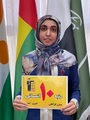 گفتگوی کاظم قلم چی با نسترن گل آقایی رتبه‌ی 10 کشوری انسانی 1403