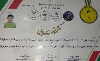 گفت و گو با سانان ملایی قهرمان پیوستگی چهارم دبستان