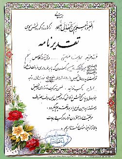 گفت و گو با رومینا عنایتی فرد قهرمان پیوستگی ششم