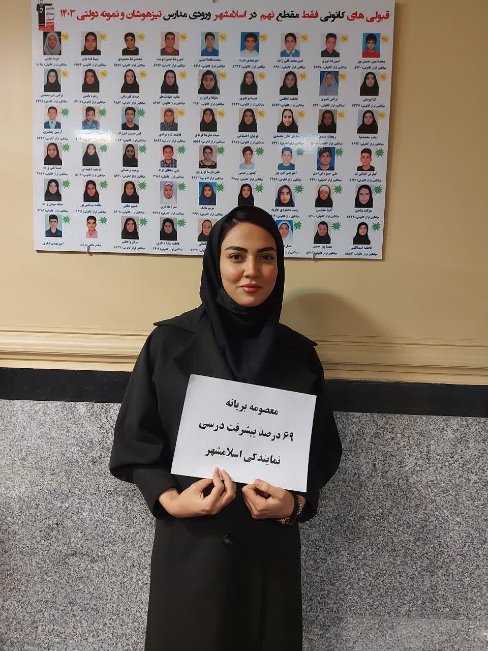 گفتگو با معصومه بریانه،پشتیبان برتر قهرمان پیشرفت درسی دوازدهم