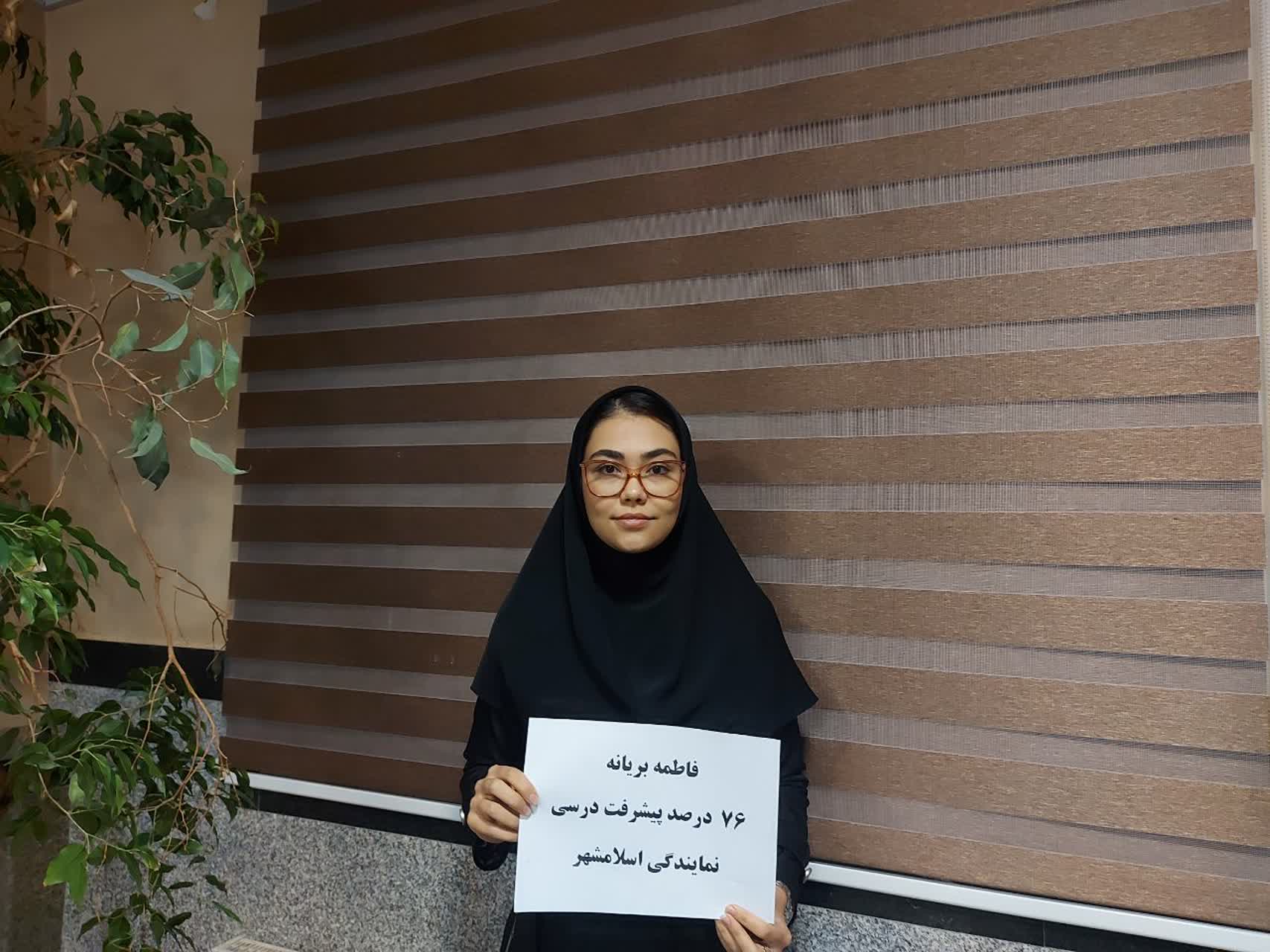 گفتگو با فاطمه بریانه ؛ پشتیبان برتر قهرمان پیشرفت درسی دبستان