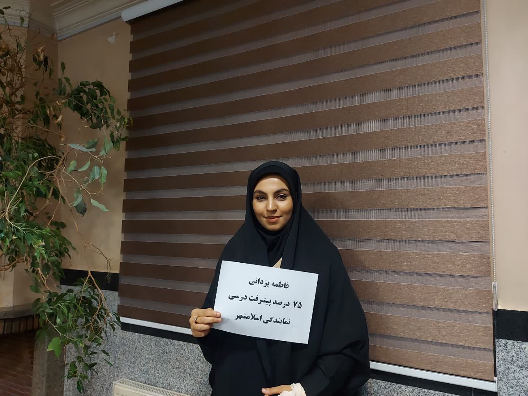 گفتگو با فاطمه یزدانی ؛ پشتیبان برتر قهرمان پیشرفت درسی