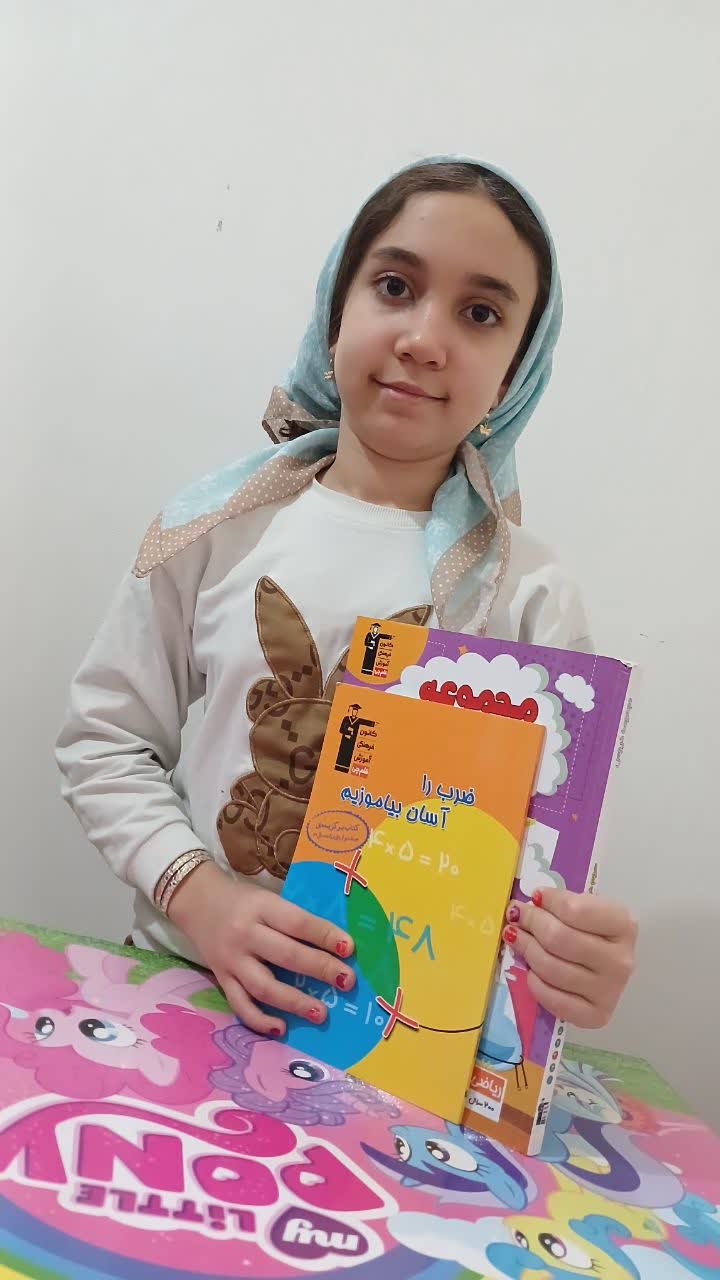 گفتگو با یاسمین صدری قهرمان پیشرفت درسی