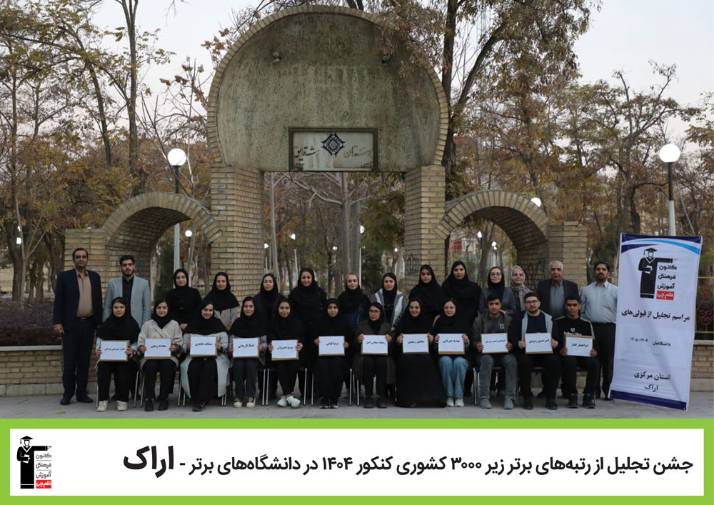 در کدام شهرها جایزه کتاب دانشگاهی به دانشجویان برتر اهدا شد