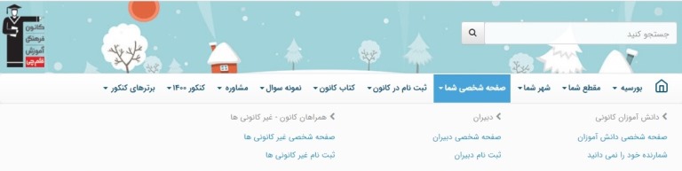 آزمون تکدرس استعداد تحلیلی در سایت کانون فعال میشود