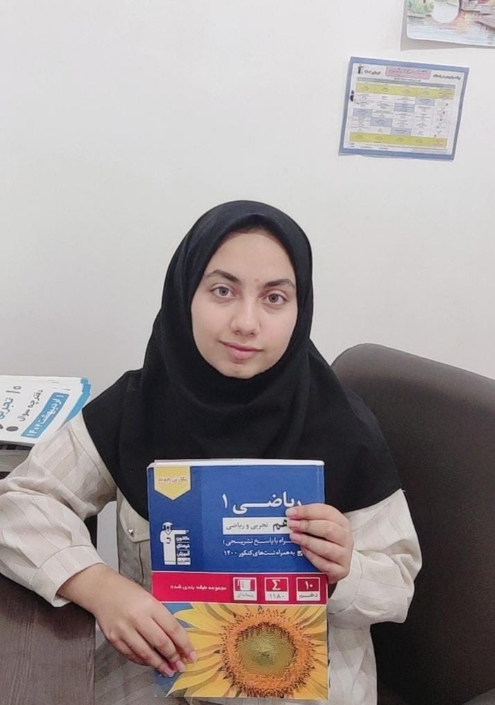 گفت و گو با حدیث پورمرادی؛ دانش‌آموز برتر یازدهم تجربی
