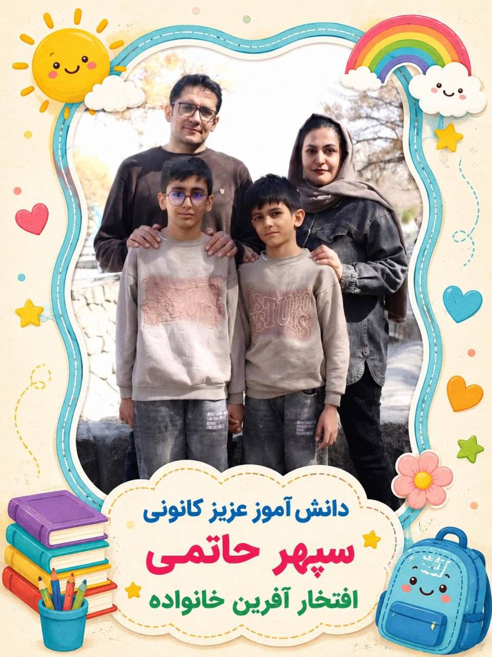 گفتوگو با سپهر حاتمی؛ قبولی علامه حلی 10