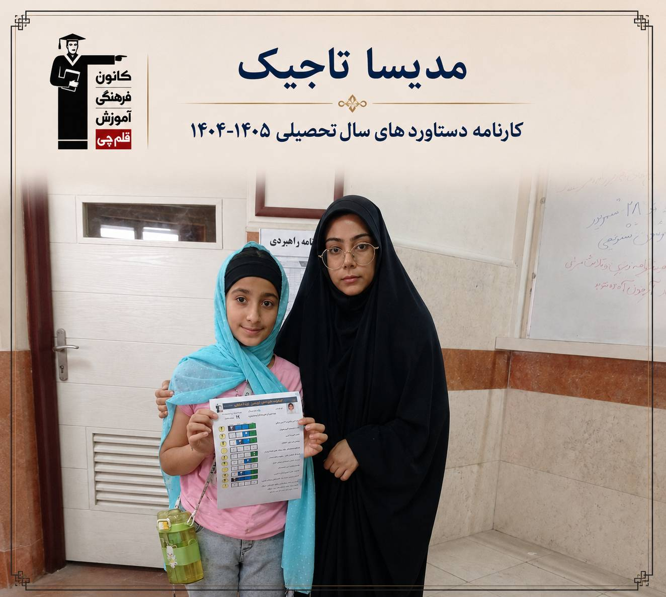 گفتوگو با مدیسا تاجیک؛ تجربه جهش 800 ترازی در مسیر تیزهوشان
