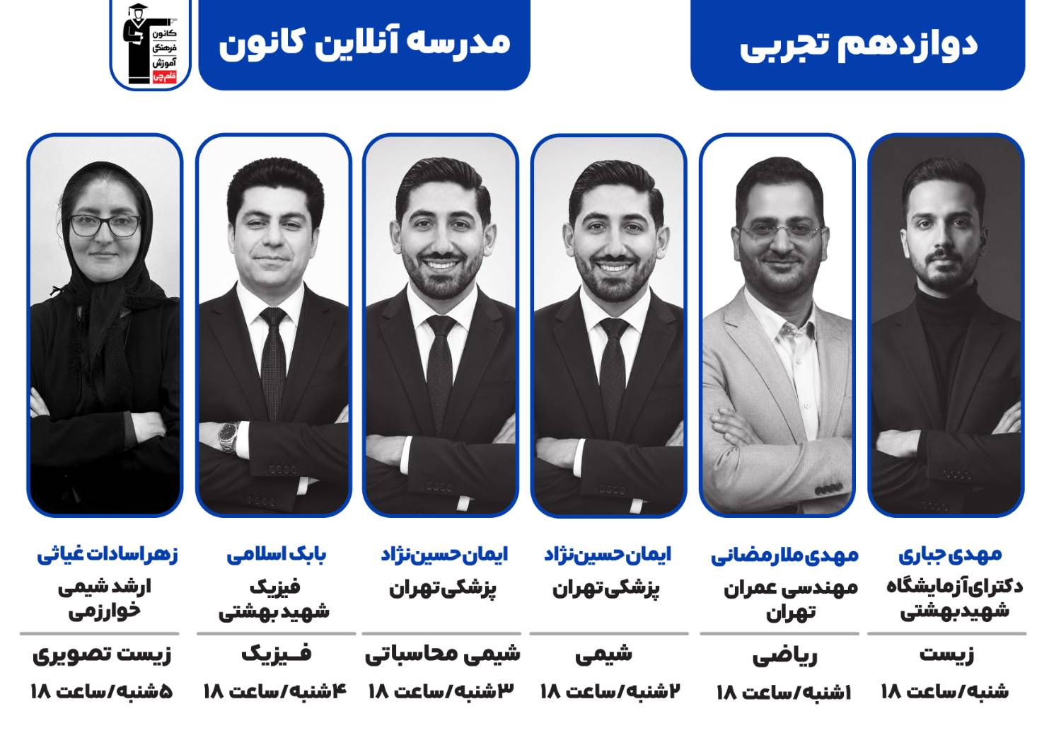 آمادگی امتحان با مدرسه آنلاین کانون