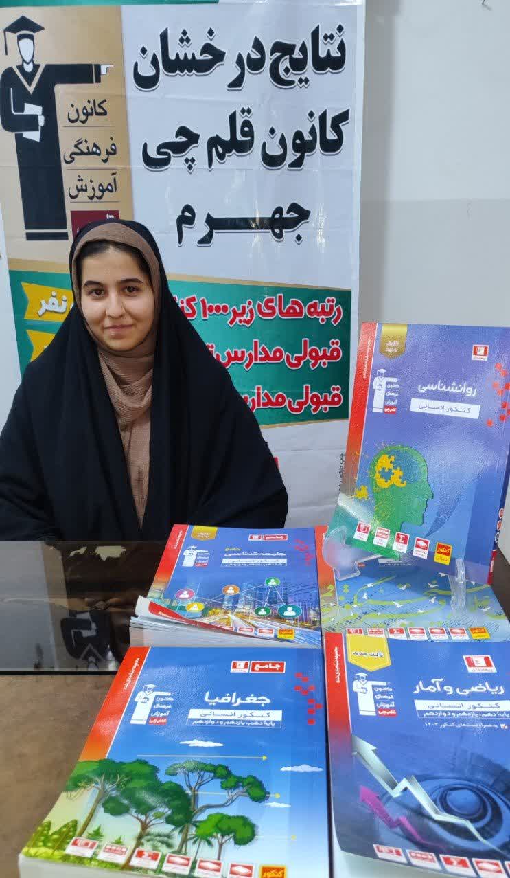 گفتگو با حدیث احمدی : از قهرمان پیوستگی تا قبولی فرهنگیان