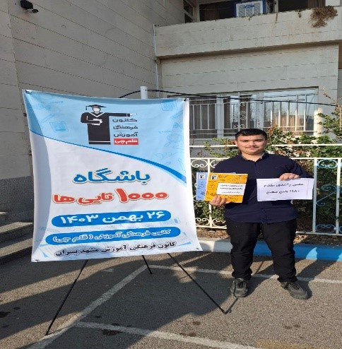 باشگاه هزارتایی: گفتگو با معین راشدی مقدم پایه دوازدهم تجربی