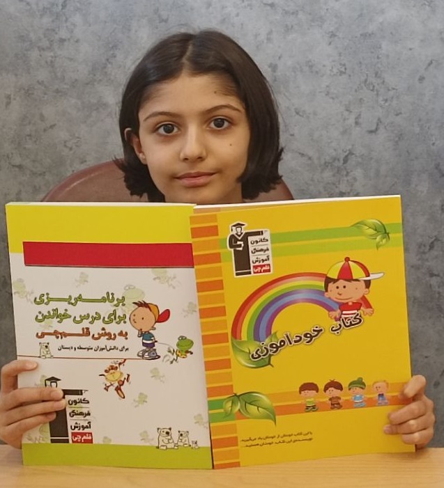 گفت و گو با قهرمان پیوستگی ملیکا محمدی