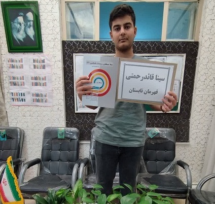 گفتگو با سینا قائدرحمتی 12 تجربی قهرمان تابستان از شهر دورود