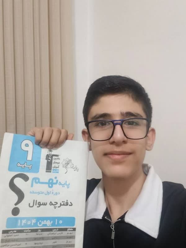 گفتگوباحامد خزائی قهرمان پیشرفت نهم از کمالشهر