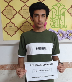 گفت وگو با محمدطاها زنده دل قهرمان تابستان  ازشهرستان بهار