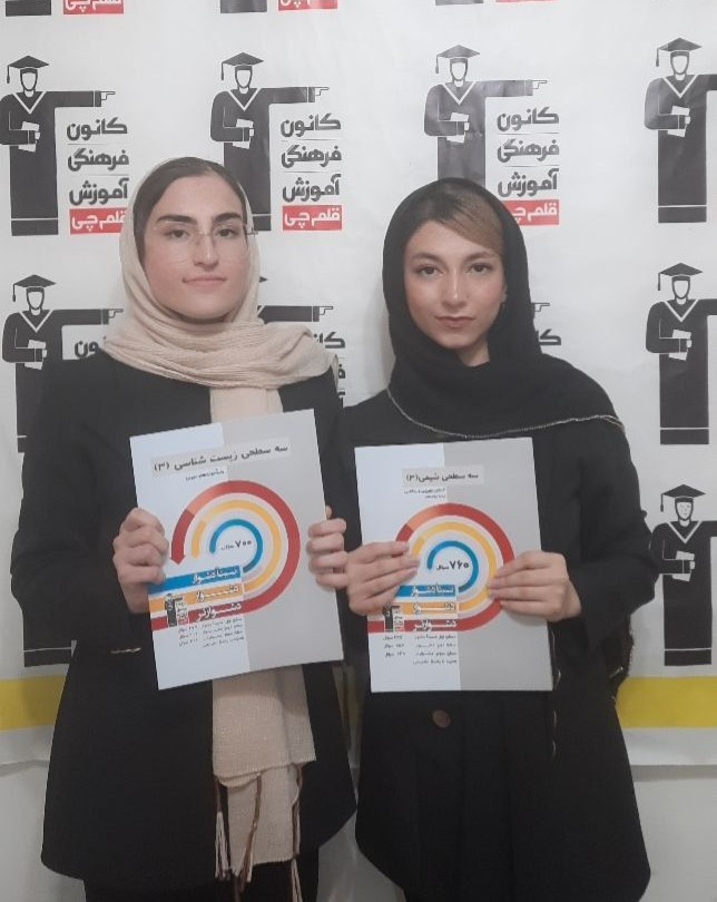 گفتگو با الناز ندیمی؛ رتبه 220 کنکور تجربی