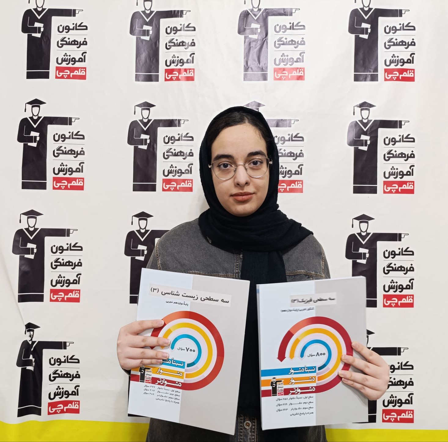 گفتگو با فاطمه عرفانیان ؛ رتبه 977کنکور تجربی