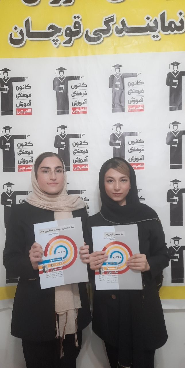 گفتگو با مبینا قناعت ؛ رتبه 335 کنکور تجربی