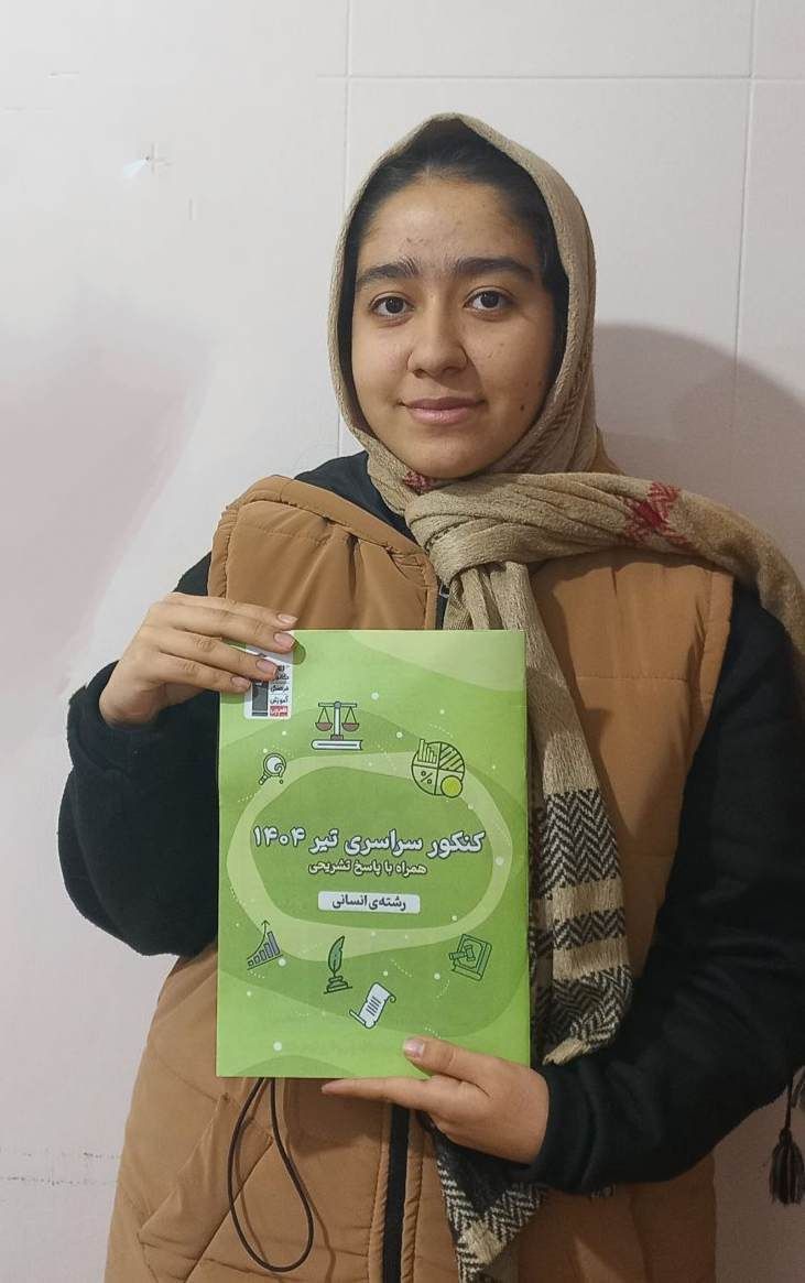 گفتگوبا سارا ابراهیمی ؛ پایه دوازدهم انسانی